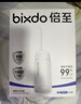 倍至（bixdo）冲牙器胶囊三代洗牙器牙齿冲洗器水牙线伸缩便携式专业正畸儿童成人洗牙器生日礼物母亲节礼物 实拍图