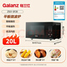格兰仕（Galanz）微波炉家用小型20升 大平板底盘  700瓦省电智能菜单 一键解冻 薄膜按键SF20 实拍图