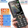 飞利浦（PHILIPS）老年人手机4G全网通全新款120天超长待机大屏大字大声音老年人专用手机学生按键功能机T930 星空黑 实拍图