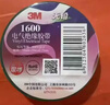 3M电工绝缘胶带汽修线束胶带家装无铅耐磨防潮 黑色 十卷装 1500# 实拍图
