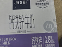 蒙牛特仑苏嗨MILK 钙铁锌牛奶梦幻盖 200mL*10瓶 部分地区3月产 实拍图