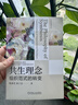 共生理念：组织范式的转变 陈春花管理经典图书 商业畅销书 实拍图