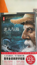 老人与海（俞敏洪、王芳推荐版《老人与海》！畅销百万册珍藏版！诗人鲁羊经典译本！读经典名著认准作家榜！） 小说 实拍图