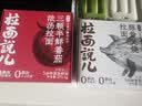 拉面说儿浓汤三颗半番茄速食拉面 非油炸方便面 营养早餐轻食 235.4g/盒 实拍图