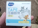 海氏海诺 压敏胶带 棉布 医用胶布透气自粘贴 白色2cm*300cm*2卷 实拍图