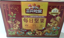 三只松鼠每日坚果1050g35袋独立包装腰果葡萄干休闲零食大礼包母亲节 实拍图