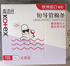 高洁丝【品牌直供品质保证】隔日达导管式卫生棉条18支装   游泳卫生巾 大流量型 18支装 实拍图