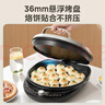 美的（Midea）电饼铛家用双面加热煎烤机烙饼锅电煎饼锅34大口径加大加深烤盘 温度可调烤肉早餐机电饼档JKE3475 实拍图