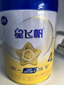 飞鹤奶粉星飞帆4段奶粉儿童学生成长配方四段3-6岁适用750g 4段750g（新老包装随机发） 实拍图