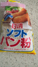 日清 日本进口 松软面包糠 家用油炸鸡排裹粉 天妇罗粉 烘焙原料200g 实拍图
