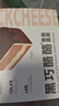 鲜京采 黑巧酪酪巧克力蛋糕420g/6块 动物奶油零食糕点下午茶节日礼赠 实拍图