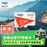 爱国者（aigo）32GB TF（MicroSD）存储卡A1 U1 V30 4K 监控摄像头 行车记录仪专用高速内存卡  T1JD 实拍图