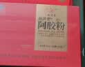 九芝堂阿胶粉礼盒180g*2东阿速溶粉女性产后食补送妈妈老婆节日礼品礼物 实拍图