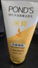 旁氏（POND'S）米粹润泽保湿洁面乳150g 氨基酸洗面奶男女去角质38节礼物 实拍图