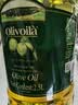 欧丽薇兰Olivoila【保真橄榄油】食用油 纯正橄榄油2.5L 实拍图