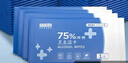 京东京造75%酒精湿巾独立包装50片 消毒湿巾纸 99.9%杀菌湿纸巾 实拍图