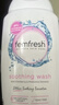 femfresh【四季护理套装】柑橘芯+粉爱芯 女性私密处护理清洁洗液私处洗液 实拍图