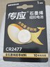 传应南孚CR2477纽扣电池3V适用于蔚来ET5 ET7 ET9 ET5T EC6 EC7 ES6 ES7 ES8汽车钥匙遥控器 1粒装 实拍图