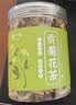陈一凡 贡菊花茶 正宗黄山原产白菊花 花草茶泡水喝的养生茶30g 实拍图