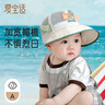 爱宝适婴儿帽子夏季网眼宝宝鸭舌帽儿童大帽檐外出遮阳帽太阳帽恐龙T183 实拍图