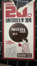 雀巢（Nestle）醇品速溶美式黑咖啡0糖0脂*运动健身燃减防困20包*1.8g 实拍图