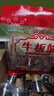 星华源 内蒙古牛板筋 特产牛肉干肉铺独立真空包装网红零食香辣零食小吃 香辣味500g 实拍图