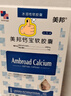 美邦钙宝软胶囊水溶性钙婴儿儿童孕妇软胶囊维生素D补充钙片 30粒*1盒 (25年7月生产） 实拍图