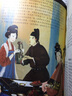 长安七四五年 港台原版 梅心怡 赵家璧 联经出版 中国大唐历史 古都 实拍图