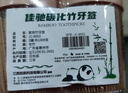 佳驰 一次性牙签碳化竹签水果签组合套装2罐1000支装JC-8002 实拍图