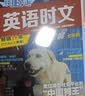 快捷英语时文阅读理解七年级30期【26年最新版】阅读理解完形填空任务型阅读短文填空语法填空 实拍图
