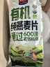 西麦即食有机燕麦片420g独立包装营养早餐冲饮谷物代餐 实拍图