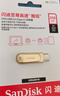 闪迪（SanDisk）256GB Type-C USB3.2 手机U盘DDC4金色 读速高达400MB/s 手机电脑两用 金属双接口大容量优盘 实拍图