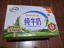 伊利【新鲜日期】严选牧场纯牛奶 250ml*16盒 全脂牛奶 礼盒装 实拍图