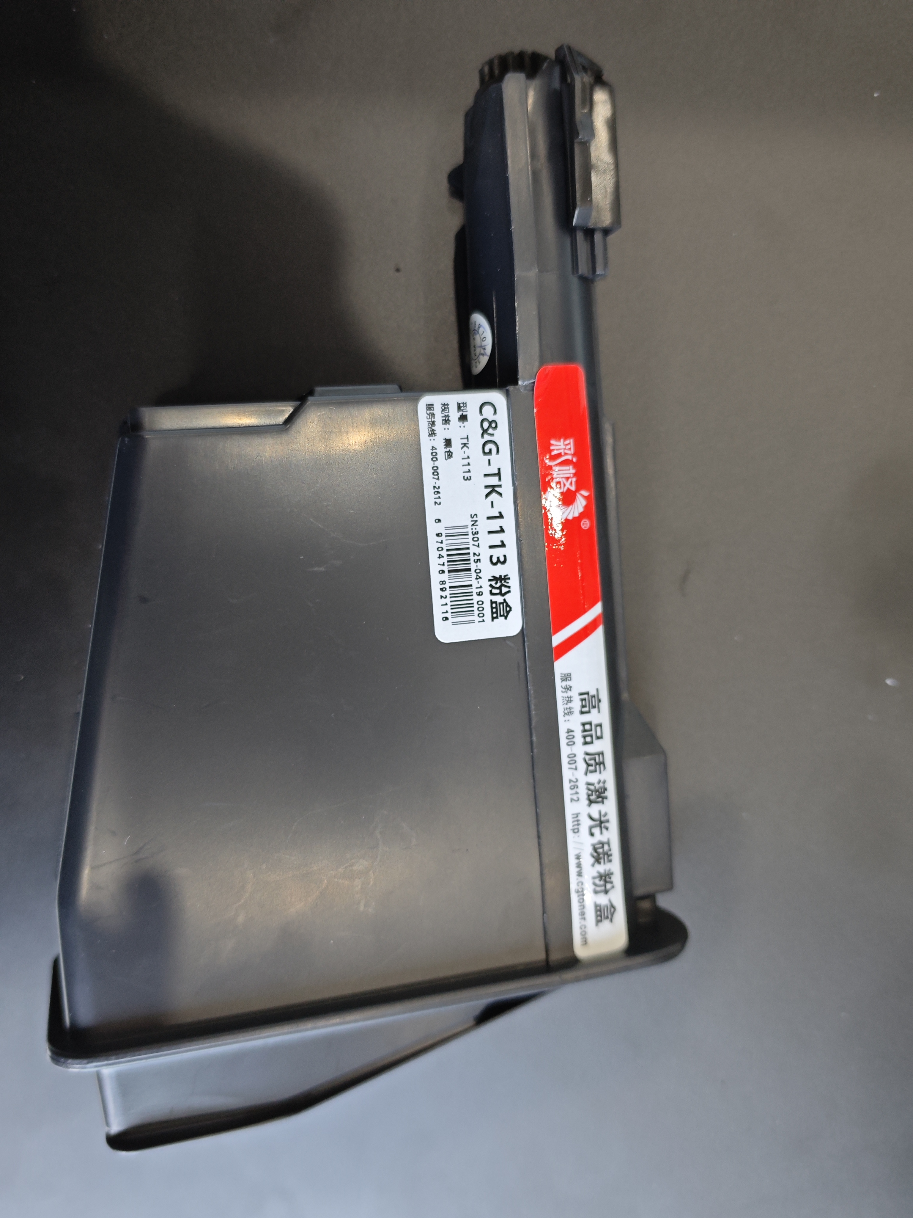 彩格TK1113粉盒适用京瓷FS-1025MFP墨盒1020 1040 1120打印机墨粉1060DN 1123 1125 1128墨粉盒M1520H硒鼓 实拍图