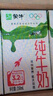 蒙牛全脂纯牛奶250ml*16盒 牛奶年货礼盒 电商定制 实拍图