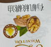 爷爷的农场有机核桃油辅食油110ml 凉拌热炒食用油 赠婴儿宝宝6月+辅食谱 实拍图
