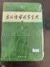 古汉语常用字字典第6版+笔记本 商务印书馆王力词典中小学生教材教辅生字速查 可搭2026新版古代汉语词典3版新华字典12版现代汉语词典7版牛津高阶英汉双解词典10版初阶中阶袖珍小词典 实拍图
