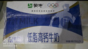 蒙牛低脂高钙牛奶 250ml*16盒 早餐伴侣健身减脂 年货礼盒 实拍图