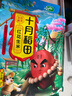 十月稻田 花生米 2斤 东北红花生仁 五谷杂粮粗粮 八宝粥原料 杂粮米 实拍图