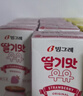 宾格瑞草莓牛奶 200ml*6盒 韩国原装进口牛奶 饮料儿童学生早餐奶 实拍图