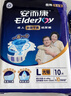 安而康长效干爽成人纸尿裤L60片臀围95-120cm成人尿不湿老人夜间安睡 实拍图