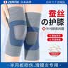 ZEAMO日本蚕丝护膝保暖关节炎半月板损伤老寒腿夏天用薄款男女士防护用 实拍图