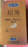 杜蕾斯（durex）超薄避孕套安全套 魔法情趣16只 螺纹颗粒 潮敏 女性秒喷 套套 实拍图