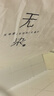 无印良品A类100%新疆纯棉花被子 四季棉被芯春秋被空调被200*230cm4斤 实拍图