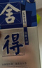 舍得 艺术舍得 致敬大师 浓香型 白酒 52度 100ml*3（无礼袋） 实拍图