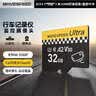 移速（MOVE SPEED）32GB TF（MicroSD）存储卡 行车记录仪内存卡监控摄像头U3 V30相机储存卡高速耐用 实拍图