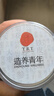 同仁堂品牌 北京同仁堂沙苑子250g男性阳补陕西原产泡茶泡酒非中药 实拍图