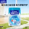 雀巢（Nestle）怡养益护因子中老年奶粉高钙850g富硒成人奶粉 送礼送长辈 实拍图