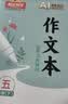 阳光同学 2026春新 同步作文小达人 语文 五年级下册人教小学生范文满分作文书金句大全写作技巧单元习作 实拍图