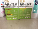 润本蚊香液电蚊香液驱蚊液45ml*6瓶驱蚊防蚊补充装（无蚊香加热器） 实拍图